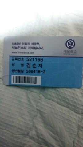 세브란스병원카드